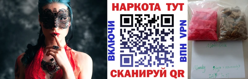 Как найти наркотики Калтан СК  Мефедрон 
