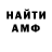 Первитин витя Overfocused Braincells