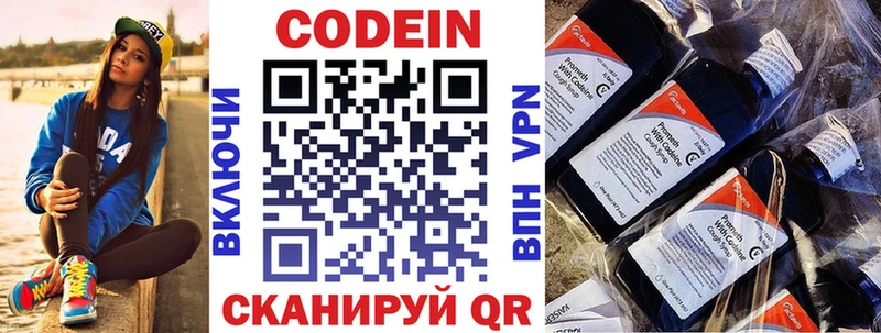 Кодеин напиток Lean (лин)  магазин продажи наркотиков  мориарти клад  Калтан 